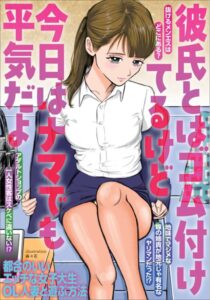 【k684attjn00815】彼氏とはゴム付けてるけど今日はナマでも平気だよ〜都合のいいエッチな女子大生・OL・人妻と遊ぶ方法★アダルトショップの一人女性客はスケベに違いない！？★抜けるメンエスはどこにある？★裏モノJAPAN