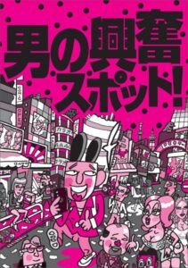【k684attjn00818】男の興奮スポット★シコシコの名所（自家発電）★やりすぎサークルから名前を変えてもまだやりすぎてます★筋肉質な女子がお好きな方へ★純女の感触と残り香をオカズにする★裏モノJAPAN