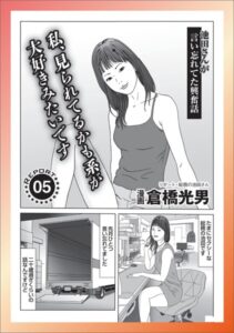 【k684attjn00823】私、見られてるかも系が大好きみたいです★春のチャンス★日課のお目覚めご奉仕でクタクタ★撮影会モデルの肌を触る人、大歓迎（カネはもらうけど）★ウチら、街コンのサクラやってま〜す★裏モノJAPAN