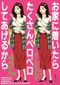 【k684attjn00831】お家に着いたらたくさんペロペロしてあげるから 都合の良い人妻・OL・女子大生と出会う方法★イオンフードコートの暇そうな主婦と火遊びを★父の経営するデリヘルで働く母と私と妹★裏モノJAPAN