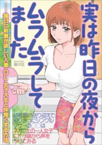 【k684attjn00835】実は昨日の夜からムラムラしてました 毎日に刺激が欲しい人妻・OL・女子大生と仲良くする方法★●●●の送り迎えで知り合ったシングルマザー★ネカフェの一人女子に片っ端から声をかけてみる★裏モノJAPAN