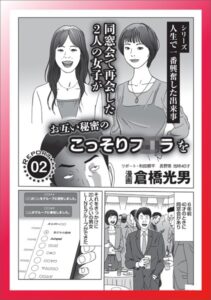 【k684attjn00840】同窓会で再会した2人の女子がお互い秘密のこっそり★若い美女で満員状態のカップル喫茶★W不倫したいなら★女子校との合同同窓会で中年おばちゃんを★色恋営業にダマされて★裏モノJAPAN