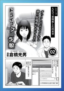 【k684attjn00852】こんなことで浮気がバレるなんて★堀の中のはかない恋★ずっとしゃぶってるから車の居場所がわからない★会社にバラされたくなければ舐めるのよ★山の女に魚を売るにゃヨ若い男が腰振りゃんせ★裏モノJAPAN