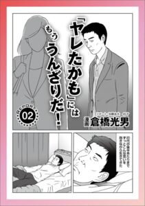 【k684attjn00860】ルポ「ヤレたかも」にはもううんざりだ★私、どうしてこんなブ男としちゃったんだろう★弱気な僕らでもBまではできる★ボイン酒、その後…★出会い系で当たりを引く方法★裏モノJAPAN