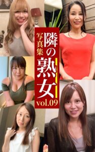 【k740aplst06459】隣の熟女写真集Vol.09 のぞみ あかね ゆうこ リン レイコ