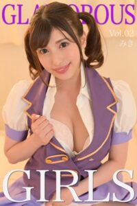 【k740aplst06504】GLAMOROUS GIRL Vol.02 みき