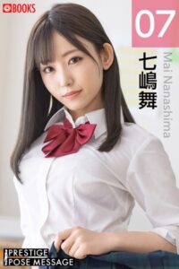 【k740aplst06532】PRESTIGE POSE MESSAGE 七嶋舞07