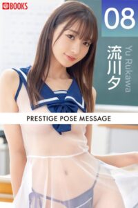 【k740aplst06534】PRESTIGE POSE MESSAGE 流川夕08