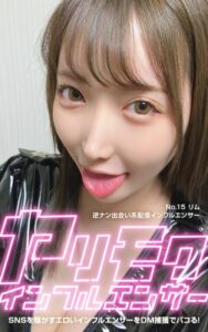 【k740aplst06543】ヤリモクインフルエンサー No.15 リム