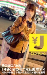 【k740aplst06550】エンジェー ＃080 みお