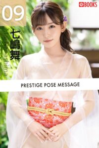 【k740aplst06632】PRESTIGE POSE MESSAGE 七嶋舞09