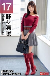 【k740aplst06633】PRESTIGE POSE MESSAGE 野々浦暖17