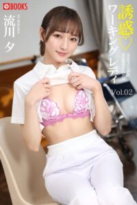 【k740aplst06641】誘惑ワーキングレディ 流川夕 Vol.02