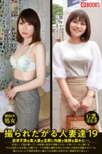 【k740aplst06683】撮られたがる人妻達19 あんなさん/奈々さん