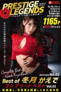 【k740aplst06710】PRESTIGE LEGENDS 〜プレステージを彩った美女達〜 porn star No.03 Best of 冬月かえで