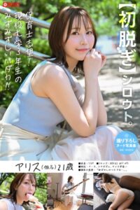 【k740aplst06725】【初脱ぎ】シロウト。アリス（仮名）21歳 現役女子大生（保育学科）