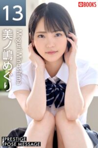 【k740aplst06746】PRESTIGE POSE MESSAGE 美ノ嶋めぐり13