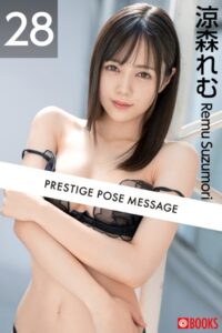【k740aplst06747】PRESTIGE POSE MESSAGE 涼森れむ28