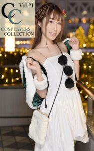 【k740aplst06788】COSPLAYERS COLLECTION Vol.21 くるりん