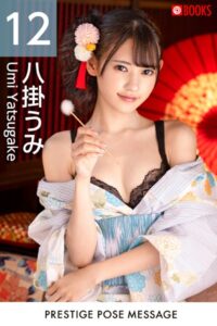 【k740aplst06890】PRESTIGE POSE MESSAGE 八掛うみ 12