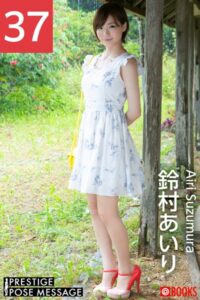 【k740aplst06915】PRESTIGE POSE MESSAGE 鈴村あいり37