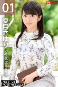 【k740aplst06920】PRESTIGE POSE MESSAGE 夏目さゆり01