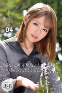 【k740aplst06939】アイドル枕営業写真集 04