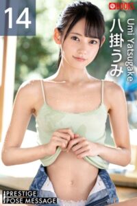 【k740aplst06984】PRESTIGE POSE MESSAGE 八掛うみ14