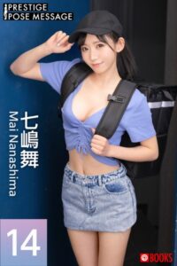 【k740aplst06988】PRESTIGE POSE MESSAGE 七嶋舞14