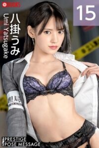 【k740aplst07008】PRESTIGE POSE MESSAGE 八掛うみ15