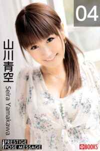 【k740aplst07012】PRESTIGE POSE MESSAGE 山川青空04