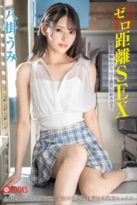 【k740aplst07053】ゼロ距離SEX 八掛うみ