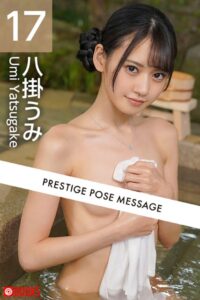 【k740aplst07058】PRESTIGE POSE MESSAGE 八掛うみ17
