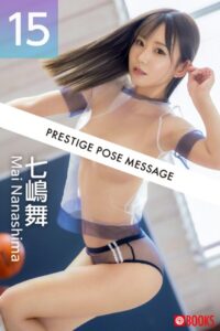 【k740aplst07059】PRESTIGE POSE MESSAGE 七嶋舞15