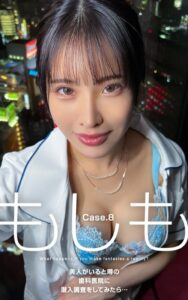 【k740aplst07064】もしも Case.8 美人がいると噂の歯科医院に潜入調査をしてみたら…