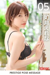 【k740aplst07122】PRESTIGE POSE MESSAGE 如月えれな05