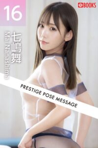 【k740aplst07148】PRESTIGE POSE MESSAGE 七嶋舞16