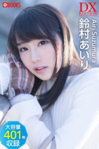 【k740aplst07151】鈴村あいり DX EDITION
