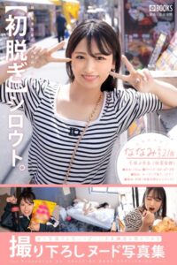 【k740aplst07156】【初脱ぎ】シロウト。ななみ（仮名）21歳 大学3年生（体育学部）