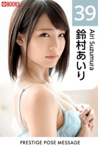 【k740aplst07235】PRESTIGE POSE MESSAGE 鈴村あいり39