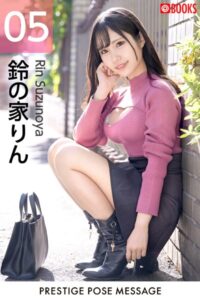 【k740aplst07261】PRESTIGE POSE MESSAGE 鈴の家りん05