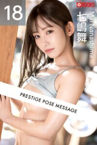 【k740aplst07295】PRESTIGE POSE MESSAGE 七嶋舞18