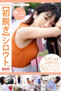 【k740aplst07302】【初脱ぎ】シロウト。 ちせ（仮名） 医学部4年生