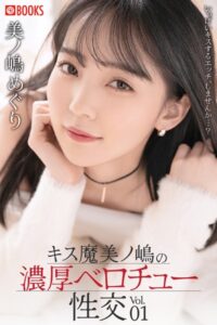 【k740aplst07322】キス魔美ノ嶋の濃厚ベロチュー性交 Vol.01