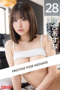 【k740aplst07424】PRESTIGE POSE MESSAGE 河合あすな28
