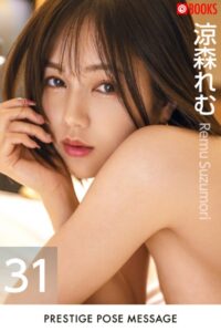 【k740aplst07426】PRESTIGE POSE MESSAGE 涼森れむ31