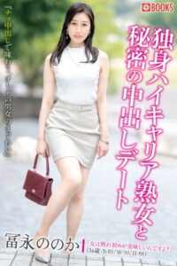 【k740aplst07433】独身ハイキャリア熟女と秘密の中出しデート
