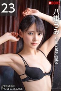 【k740aplst07434】PRESTIGE POSE MESSAGE 八掛うみ23