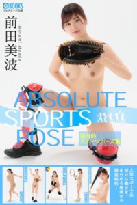 【k740aplst07441】絶対的スポーツポーズ集 前田美波 【ヌードポーズ写真集】