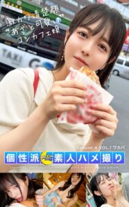 【k740aplst07450】MOON FORCE 個性派素人ハメ撮り Season 4 VOL.1 ワカバ